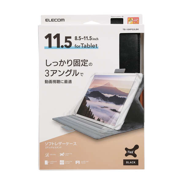 タブレット汎用ケース