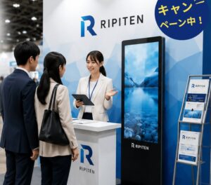 リピテン